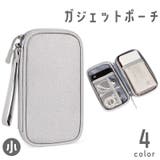 ガジェットポーチ ガジェットケース 収納ポーチ | PlusNao | 詳細画像1