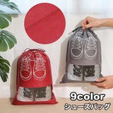 シューズバッグ シューズケース 男女兼用 | PlusNao | 詳細画像1 