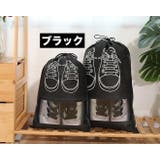 シューズバッグ シューズケース 男女兼用 | PlusNao | 詳細画像13 
