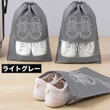 シューズバッグ シューズケース 男女兼用 | PlusNao | 詳細画像19 
