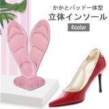 インソール 中敷き かかとパッド付き | PlusNao | 詳細画像1