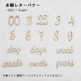 レターバナー 木製 アニバーサリー | PlusNao | 詳細画像1 
