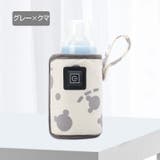哺乳びんホルダー 哺乳瓶ウォーマー ミルクウォーマー | PlusNao | 詳細画像10 