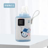哺乳びんホルダー 哺乳瓶ウォーマー ミルクウォーマー | PlusNao | 詳細画像12 