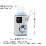 哺乳びんホルダー 哺乳瓶ウォーマー ミルクウォーマー | PlusNao | 詳細画像15 