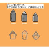 哺乳びんホルダー 哺乳瓶ウォーマー ミルクウォーマー | PlusNao | 詳細画像6 