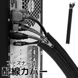 配線カバー コード収納 ケーブルホルダー | PlusNao | 詳細画像1