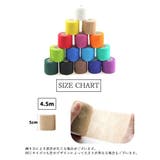 伸縮テープ 自着性 スポーツ | PlusNao | 詳細画像9 