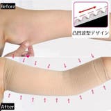二の腕シェイパー 二の腕サポーター 両腕用 | PlusNao | 詳細画像11 