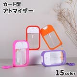 アトマイザー スプレーボトル カード型 | PlusNao | 詳細画像1