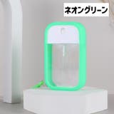 アトマイザー スプレーボトル カード型 | PlusNao | 詳細画像15