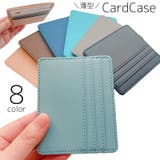 カードケース クレジットカードケース 薄型 | PlusNao | 詳細画像1