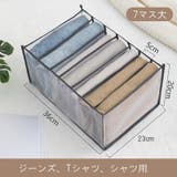 衣類収納ボックス 衣類収納ケース 仕切りボックス | PlusNao | 詳細画像11 