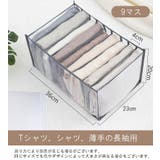 衣類収納ボックス 衣類収納ケース 仕切りボックス | PlusNao | 詳細画像12 