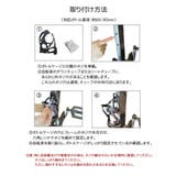 ボトルゲージ ドリンクホルダー 自転車 | PlusNao | 詳細画像15
