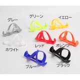 ボトルゲージ ドリンクホルダー 自転車 | PlusNao | 詳細画像16