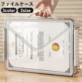ファイルケース ファイルボックス 取っ手付き | PlusNao | 詳細画像1 