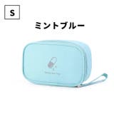 メディカルポーチ ファーストエイド 救急箱 | PlusNao | 詳細画像8
