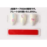 粘着テープ ネイルチップ用 30枚入り | PlusNao | 詳細画像2 