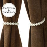 カーテンタッセル 1本 磁石付き | PlusNao | 詳細画像2