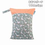 おむつポーチ オムツポーチ おむつ入れ | PlusNao | 詳細画像1 