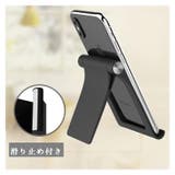 スマホスタンド スマートフォンスタンド スタンド | PlusNao | 詳細画像7