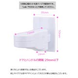 ドアロック チャイルドロック ドアノブ | PlusNao | 詳細画像16