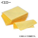 ジュエリークロス 3枚セット お手入れ | PlusNao | 詳細画像6 