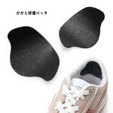 かかと修理パッチ かかと補修 靴用品 | PlusNao | 詳細画像3