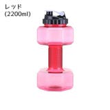 ダンベル ウォーターダンベル 2200ml | PlusNao | 詳細画像10