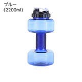 ダンベル ウォーターダンベル 2200ml | PlusNao | 詳細画像11