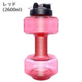 ダンベル ウォーターダンベル 2200ml | PlusNao | 詳細画像15