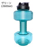 ダンベル ウォーターダンベル 2200ml | PlusNao | 詳細画像18