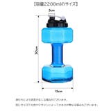 ダンベル ウォーターダンベル 2200ml | PlusNao | 詳細画像20