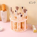 メイクブラシスタンド メイクブラシホルダー 組立て式 | PlusNao | 詳細画像11