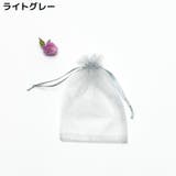 巾着袋 ギフトバッグ 9×12cm | PlusNao | 詳細画像3