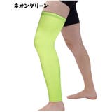 ロングサポーター 片足用 単品 | PlusNao | 詳細画像7