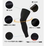 ロングサポーター 片足用 単品 | PlusNao | 詳細画像9