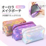 化粧ポーチ コスメポーチ 小物入れ | PlusNao | 詳細画像1 