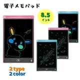電子メモパッド デジタルメモ 8 | PlusNao | 詳細画像1 