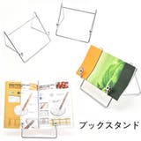 ブックスタンド タブレットスタンド 書見台 | PlusNao | 詳細画像1 