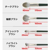 メイクブラシセット 14本セット ポーチ付き | PlusNao | 詳細画像17 