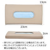ティッシュケース ティッシュボックス ティッシュカバー | PlusNao | 詳細画像20