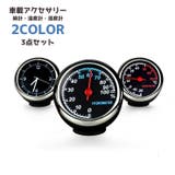 カー用品 カーアクセサリー 3点セット | PlusNao | 詳細画像1
