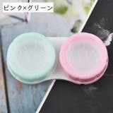 コンタクトレンズケース カラコンケース 携帯用 | PlusNao | 詳細画像12