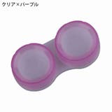 コンタクトレンズケース カラコンケース 携帯用 | PlusNao | 詳細画像18