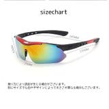 スポーツサングラスセット サングラス 交換レンズ4枚付き | PlusNao | 詳細画像15 