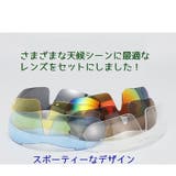 スポーツサングラスセット サングラス 交換レンズ4枚付き | PlusNao | 詳細画像8 