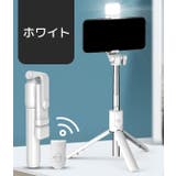 セルカ棒 自撮り棒 LEDライト | PlusNao | 詳細画像6