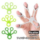 フィンガーストレッチャー 指トレーナー ハンドグリップ | PlusNao | 詳細画像1